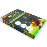 Graphical Economics Macro Micro Economics Basic Economics Books Introduction to Economics Lecture No