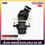 Genuine Air Filter Hose Code (AV61-9C623-G A) FORD Brand Fiesta Model Engine 1.4 1.6