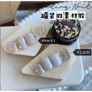 燕翎 adhere 蛋壳砂糖 芝麻 核桃黑豆 日式罐装胶 素材胶【5G】Nail Art Gel Nail Long-lasting Gel