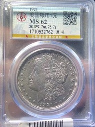 1921年美國摩根一元銀幣公博MS62（26.7克）
