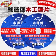 Saw blade 92% Xinchengfeng New Type Woodworking Saw blade Plastic Angle Grinder Cutting Machine Allo