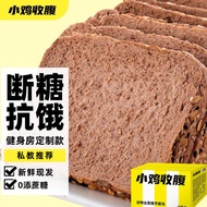 Chicken Belly Contracting0Fat Rye Buckwheat Whole Wheat Bread Sugar-Free Oil-Free Coarse Grain Toast Pregnant Women Fitn