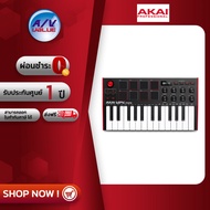 AKAI MPK MINI MK3 MIDI Controller - ผ่อนชำระ 0% By AV Value