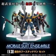 [訂貨] Bandai 扭旦 重裝重奏 機動戦士 MSE Mobile Suit Ensemble EX30 機動戰士高達SEED CALAMITY FORBIDDEN RAIDER MOBILE S