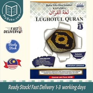 [MyBuku.com] Buku Teks Dan Sumber KAFA/SRA Lughotul Quran Tahun 1 - 9789674594183 - Fargoes Books