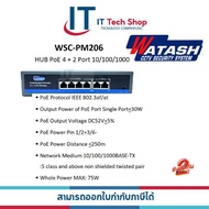 WATASHI HUB POE 4 + 2 PORT รุ่น WSC-PM206