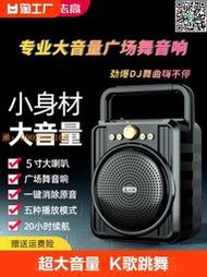 惠惠市集廣場舞音響藍牙戶外音箱大音量手提家用k歌重低音炮播放器超大