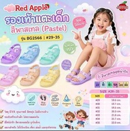 [260725] 泰國Red Apple 兒童Pastel雙扣後帶涼鞋