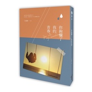 You Are Gorgeous My Youth (Ding Linglin) Stepping Stone Shopping Network