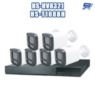Changyun Monitor Shengrui Combination HS-HV8321 8-Channel Video Host+HS-T108BH 5 Million Infrared Tu
