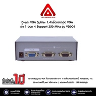 Dtech VGA Spliter 1:4 กล่องแยกจอ VGA เข้า 1 ออก 4 Support 250 MHz รุ่น VD004 #กล่องแยกจอ VGA #กล่องแ