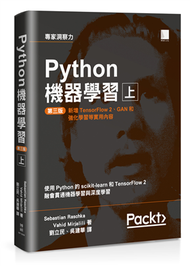 Python機器學習第三版（上） (新品)