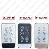 Suitable for Wanhe Electric Water Heater Remote Control E65-EY21-33 EY11-21 Q3JY11 Q3WY11