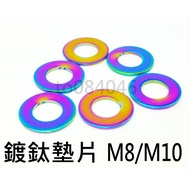 Titanium Plated Gasket/Color Gasket/Burnt Color/M8/M10, New Cygnus BWS G6 JETS MANY VJR Tiger Thunde