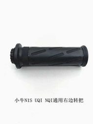 Electric N1/N1s/M1/U1/M+/U+/US Handle Speed