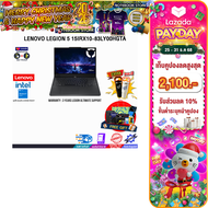 [เก็บคูปองลดสูงสุด 2100.-][ผ่อน 0% 10 ด.]LENOVO LEGION 5 15IRX10-83LY00HGTA /i7-13650HX/ประกัน 3 Yea