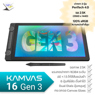 [ใหม่] HUION KAMVAS 16 Gen 3 จอวาดภาพ 16 นิ้ว สี 120% sRGB ปากกา PenTech 4.0 พร้อม 6 ปุ่มคีย์ลัด และ