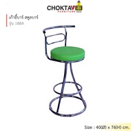เก้าอี้บาร์ สตูลบาร์ เบาะหนัง รุ่น BC-188C (188A) [EE Collection]
