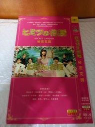 (包平郵費) 日劇：秘密花園dvd