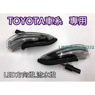 彰化【阿勇的店】臺灣製造保固一年 2014~ALTIS VIOS YARIS 專用後視鏡流水燈方向燈 專業安裝直上免修改