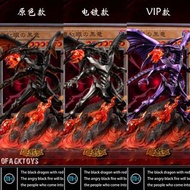 🔥Gk新品預訂🔥洛姬&MX 遊戲王 真紅眼黑龍