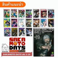 sakamoto DAYS Book Volumes 1-19 Separate/Novel Edition Cartoon