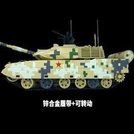 （咪咖館）ZTQ 15式輕型坦克模型111軍事戰車仿真合