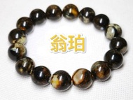 琥珀蜜蠟 ~ 翁珀手串 13m