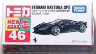 全新 Tomica 46 新車貼 初回黑色 法拉利 Ferrari Daytona SP3 超跑 Tomy 多美小汽車