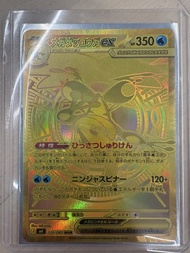 Pokemon Card m4 mur 忍蛙