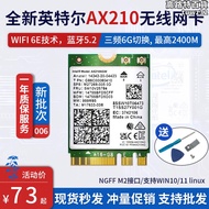 ax210 ax200 wifi 6e無線網卡桌上型電腦筆記型電腦內置5.2