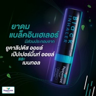 Peppermint Field Black Inhaler เป๊ปเปอร์มิ้นท์ ฟิลด์ แบล๊ค จำนวน 1 หลอด