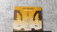 蔡琴 機遇 淡水小鎮原聲帶 CD