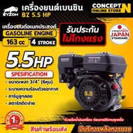 เครื่องยนต์เบนซิน BYZON 5.5 6.5 713 HP เครื่องยนต์เบนซินติดปั๊ม 5.5 GWP2T  6.5 GWP3T เครื่องยนต์ 4 จ