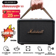 รับประกันศูนย์ไทย 1 ปี Marshall STANMORE II M18 ลำโพงบลูทูธ bluetooth speaker ลำโพงเบสหนักๆ ลำโพงบลู