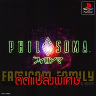 Play 1 Philosoma Special HACK Immortal Unlimited Bomb