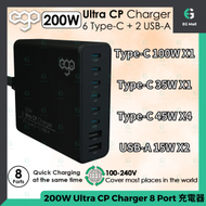 ego - 200W 8 Port USB TYPE C PD Charger 充電器 Ultra CP 8USB GaN 充電器 8個 插口