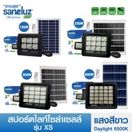 Saneluz โคมไฟสปอตไลท์ ไฟโซล่าเซลล์ 120W 250W 300W 600W รุ่นXS แสงสีขาว Daylight 6500K สินค้ามาพร้อมรีโมทคอนโทรล เปิด-ปิดเองอัตโนมัติ Solar Cell Solar Light led VNFS