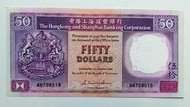 匯豐銀行1987年50元一張上品VF（AH708516）