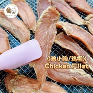 Dehydrated Chicken Fillet 风干鸡柳
