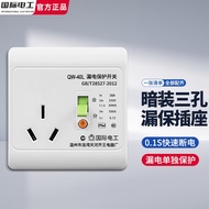 国际电工86型暗装家用空调插座开关漏电保护器大功率电热水器插座漏保开关 插座款 【三孔16A】 白色