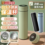 [BiuBiu] Thermos Cup Bottle Water 316 Stainless Steel Smart Digital Display