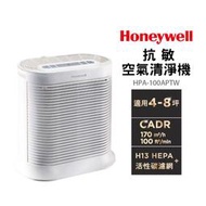 【HONEYWELL】 抗敏空氣清淨機 HPA-100APTW HPA-100 原廠公司貨【送4片加強型活性碳濾網】