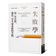 Failure: Every Failure Is The Upgrade Of A Lifestyle/[Reading BOOK] High-Quality BOOK Fair