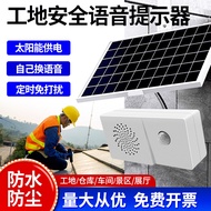 [Special Supply] Construction Site Safety Voice Prompter Infrared Human Body Induction Promotional V