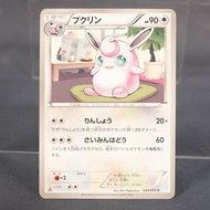 [MP] Wigglytuff 044/052 BW  Pokemon Card TCG Japanese