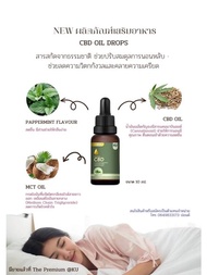 MCT OIL PLUS [KU] น้ำมันสกัดรสมิ้นต์ ขนาด 10 ML.