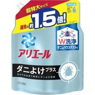 寶潔 - P&amp;G ARIEL 防蟎抗菌洗衣液 超特大補充裝 1.36kg (1360g)- 90182 (平行進口)