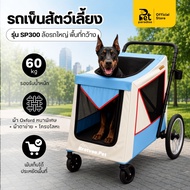 Bratvee Large Pet Stroller Model SP300 Weight 60 kg Dog Big Wheels Easy To Fold Waterproof Oxford Cl