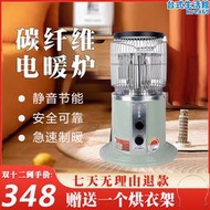 信一烤火器小太陽電暖器家用電熱器電暖爐節能烤火爐碳纖維取暖器